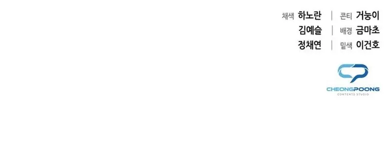 Goblin’s Night chapter 4 page 38