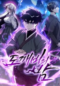 Cover of Goblin’s Night