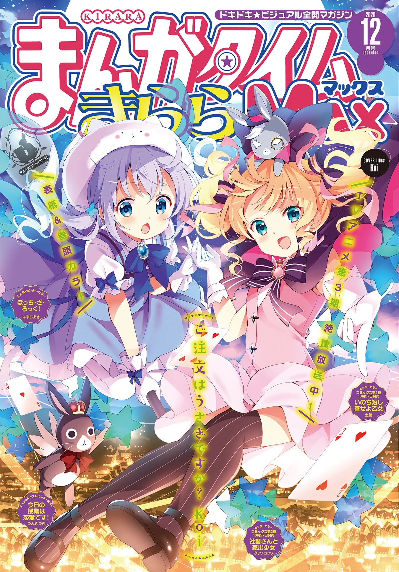 Gochuumon wa Usagi Desu ka? chapter 118 page 1