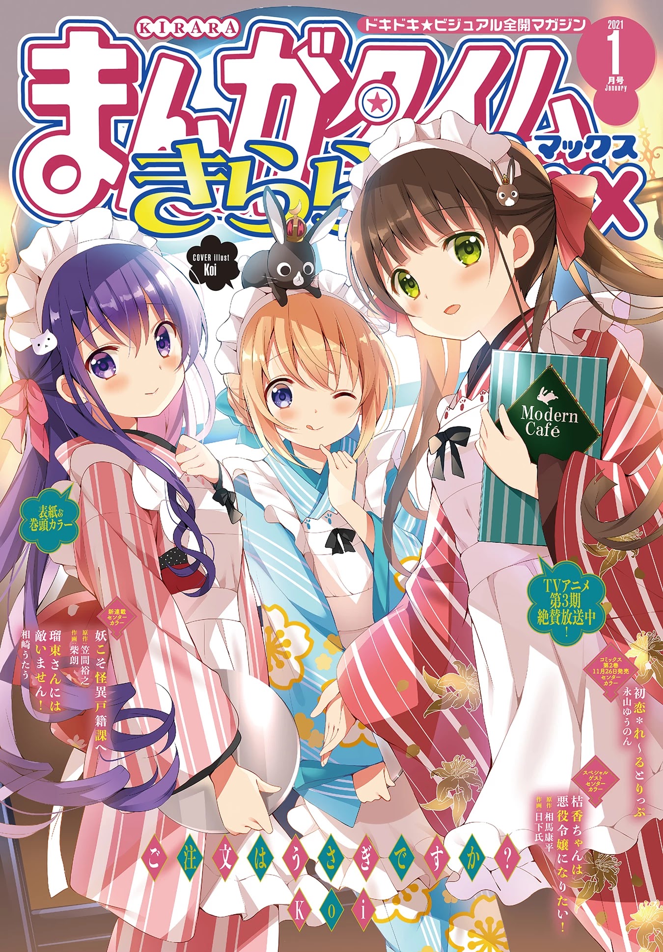 Gochuumon wa Usagi Desu ka? chapter 119 page 1