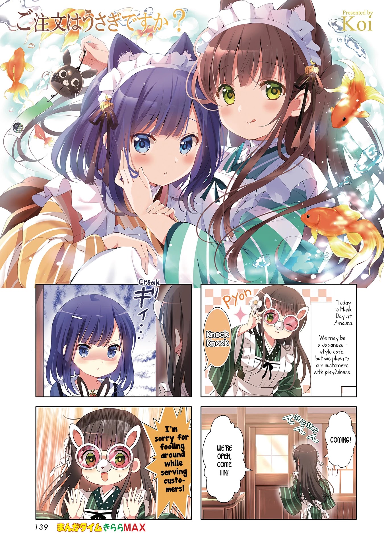 Gochuumon wa Usagi Desu ka? chapter 125 page 1