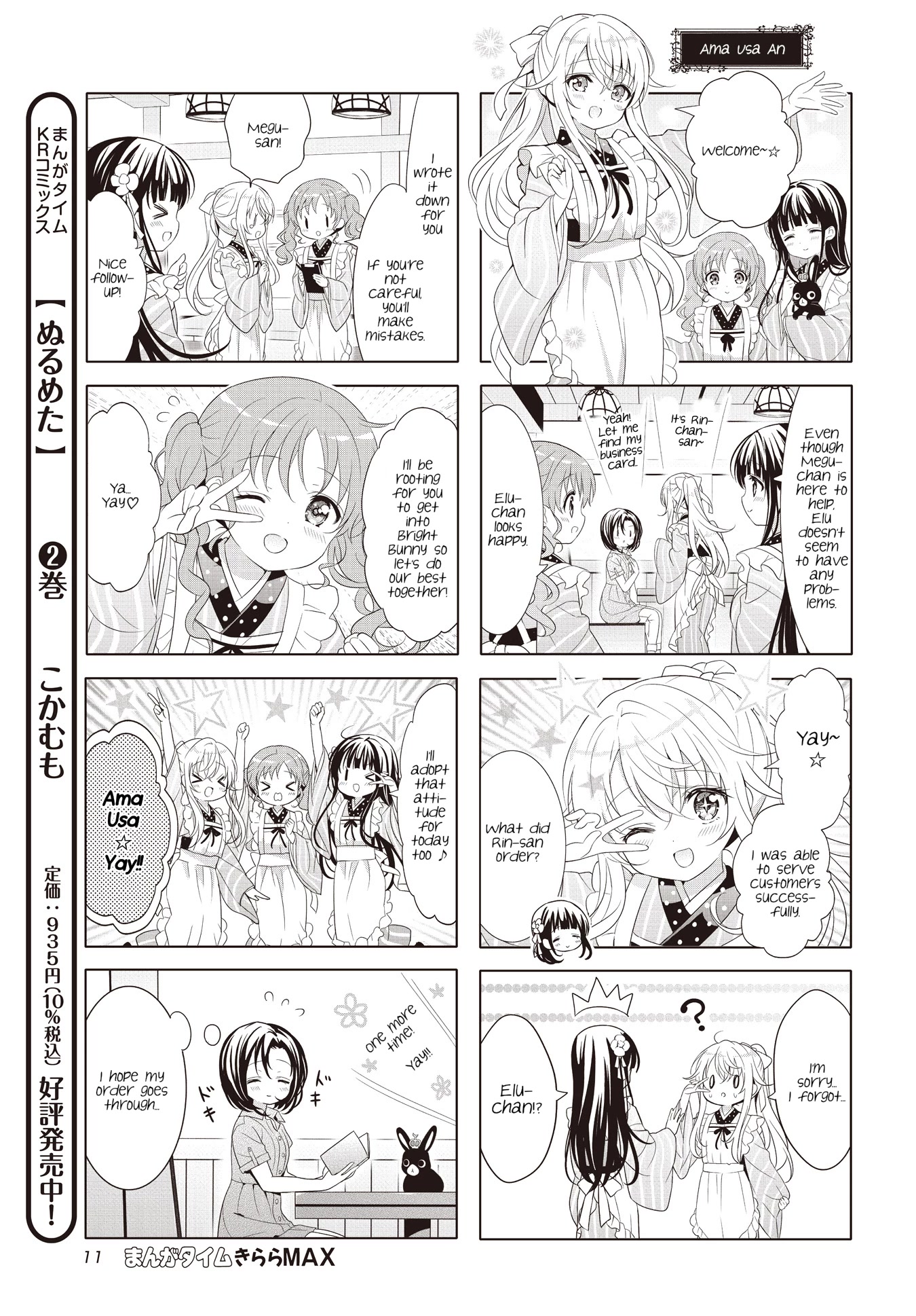 Gochuumon wa Usagi Desu ka? chapter 135 page 7