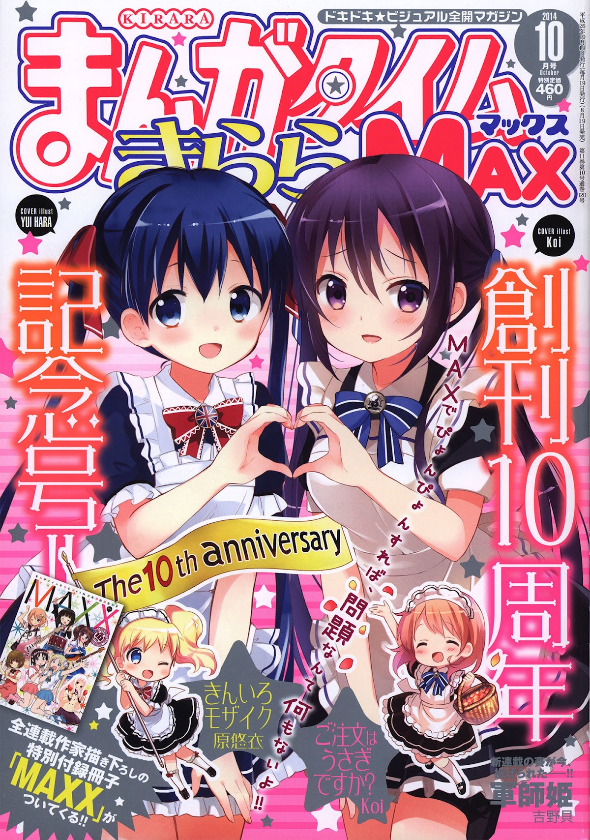 Gochuumon wa Usagi Desu ka? chapter 44 page 1