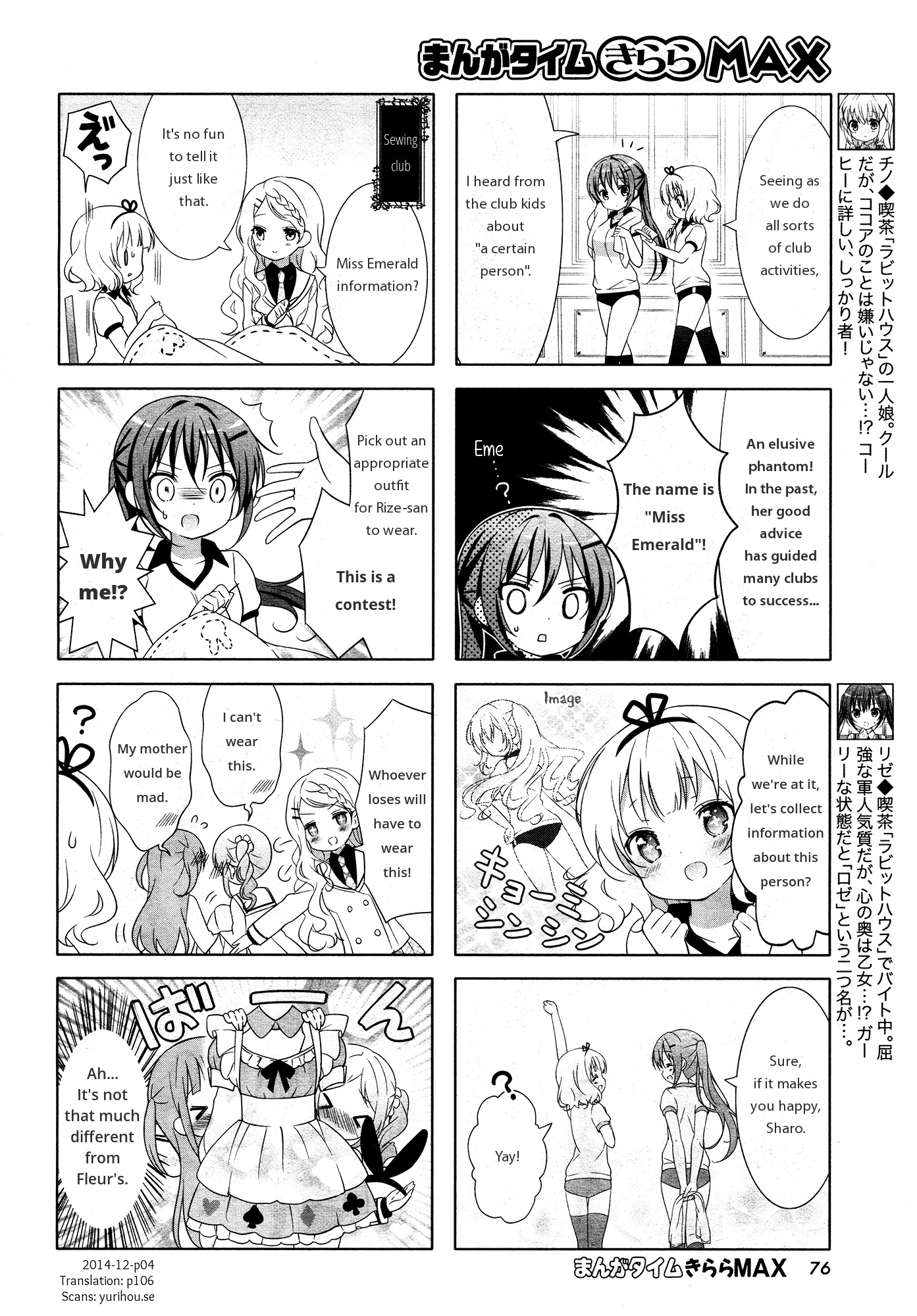 Gochuumon wa Usagi Desu ka? chapter 46 page 4