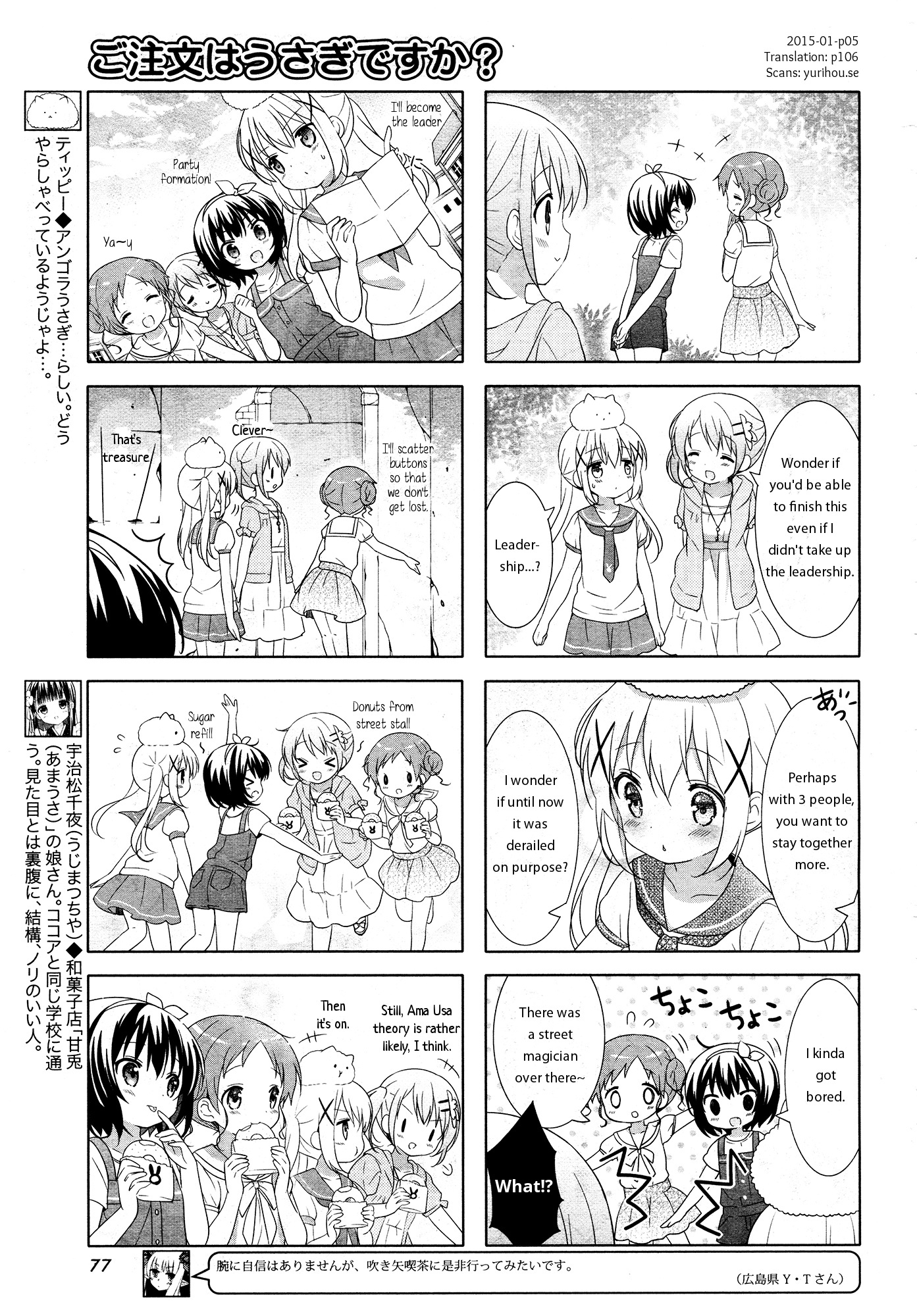 Gochuumon wa Usagi Desu ka? chapter 47 page 5