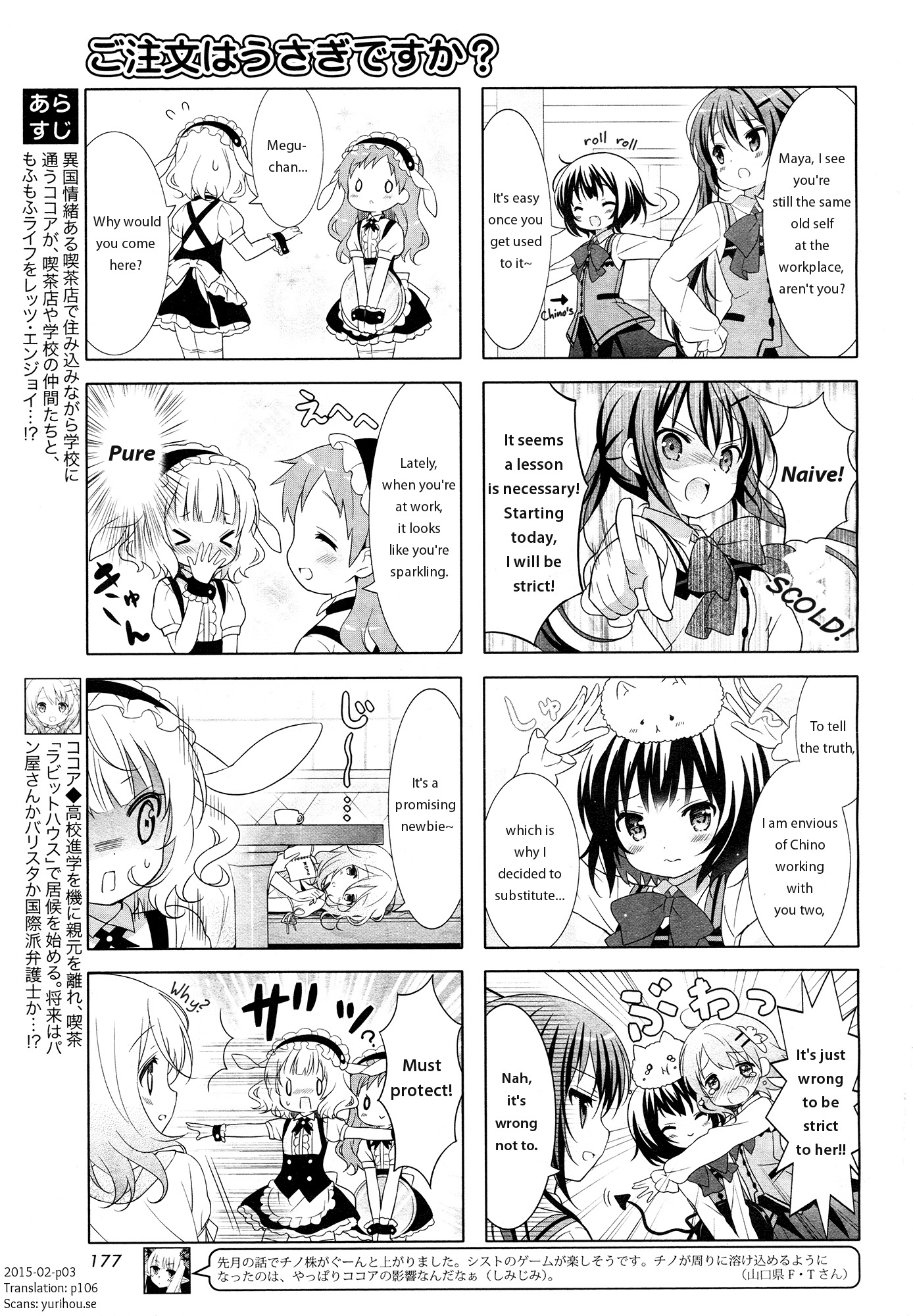 Gochuumon wa Usagi Desu ka? chapter 48 page 3