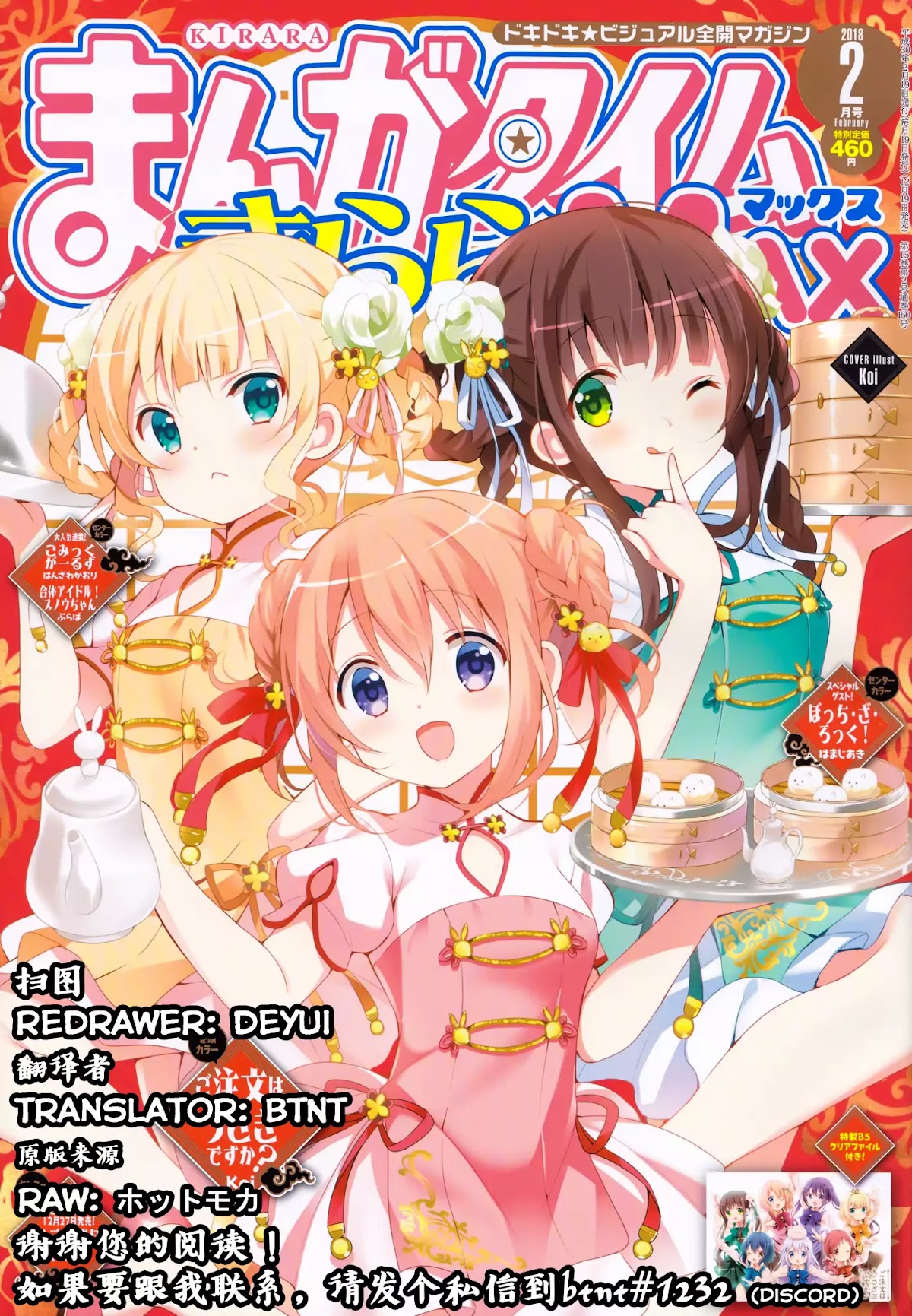 Gochuumon wa Usagi Desu ka? chapter 79 page 1