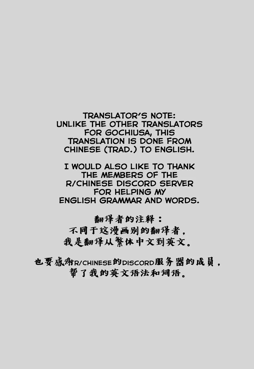 Gochuumon wa Usagi Desu ka? chapter 84 page 2