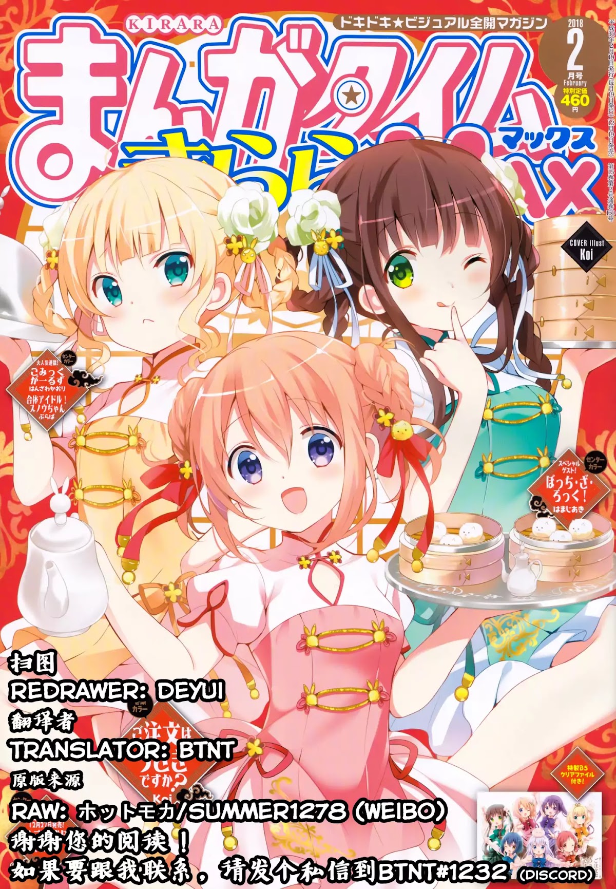 Gochuumon wa Usagi Desu ka? chapter 86 page 1