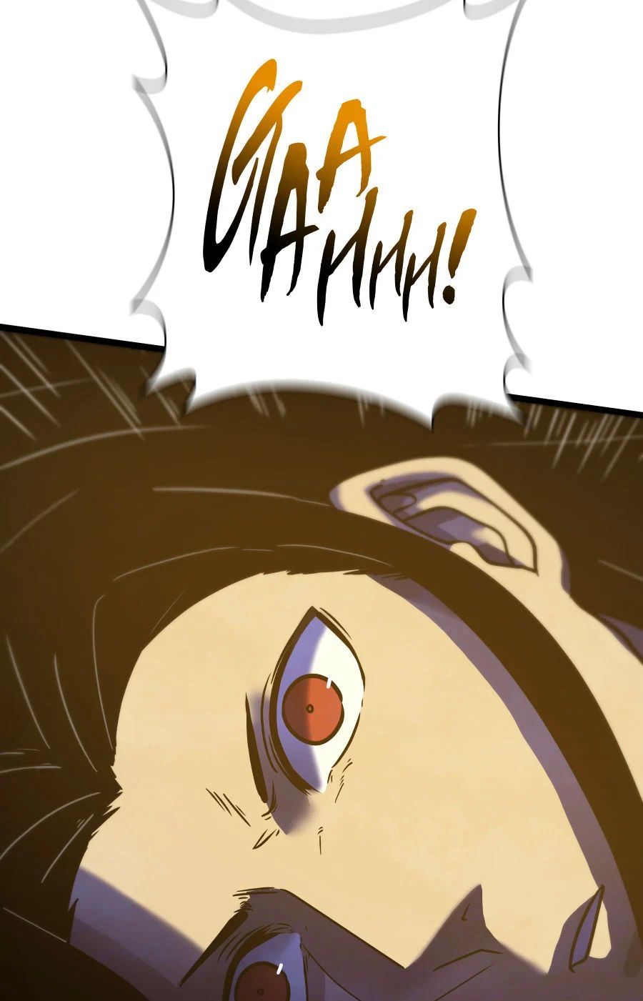 God Game chapter 82 page 31