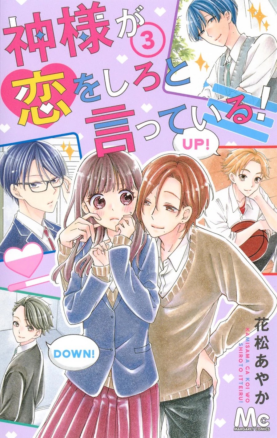 God is Telling Me to Fall in Love chapter 13 page 1