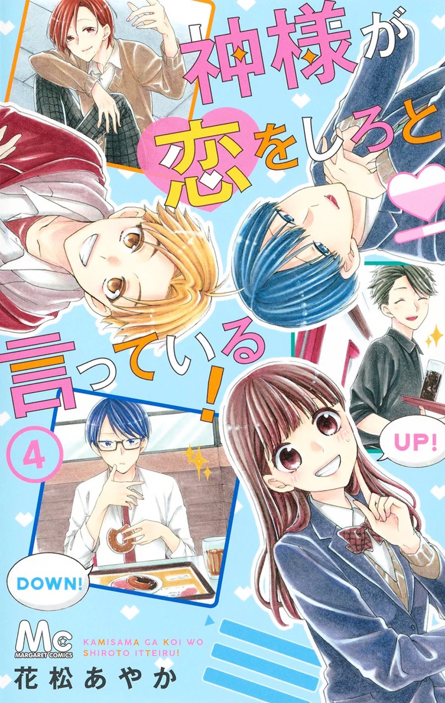 God is Telling Me to Fall in Love chapter 19 page 1