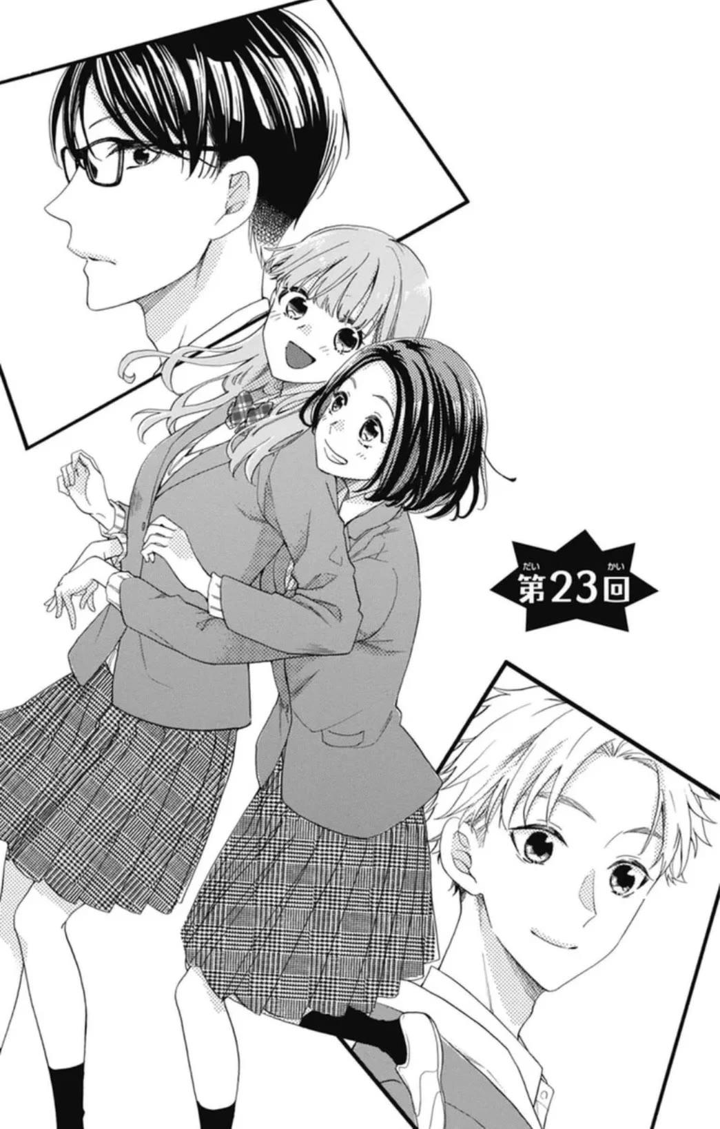 God is Telling Me to Fall in Love chapter 23 page 2