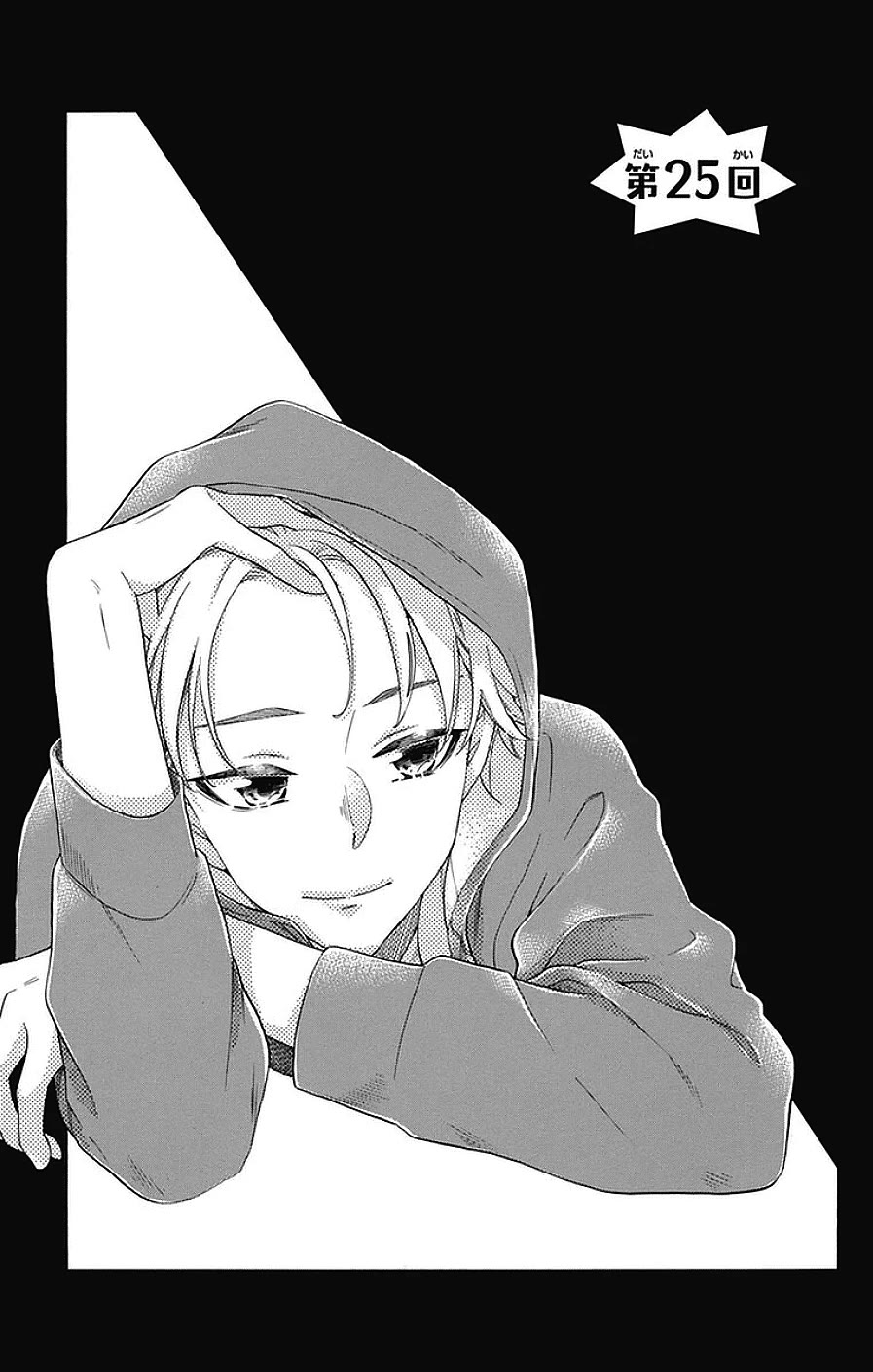 God is Telling Me to Fall in Love chapter 25 page 2