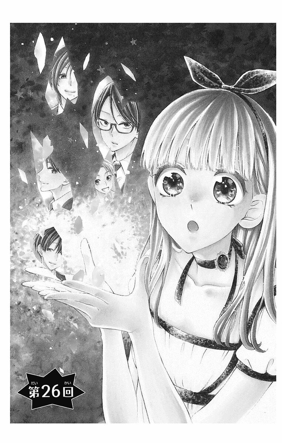 God is Telling Me to Fall in Love chapter 26 page 1