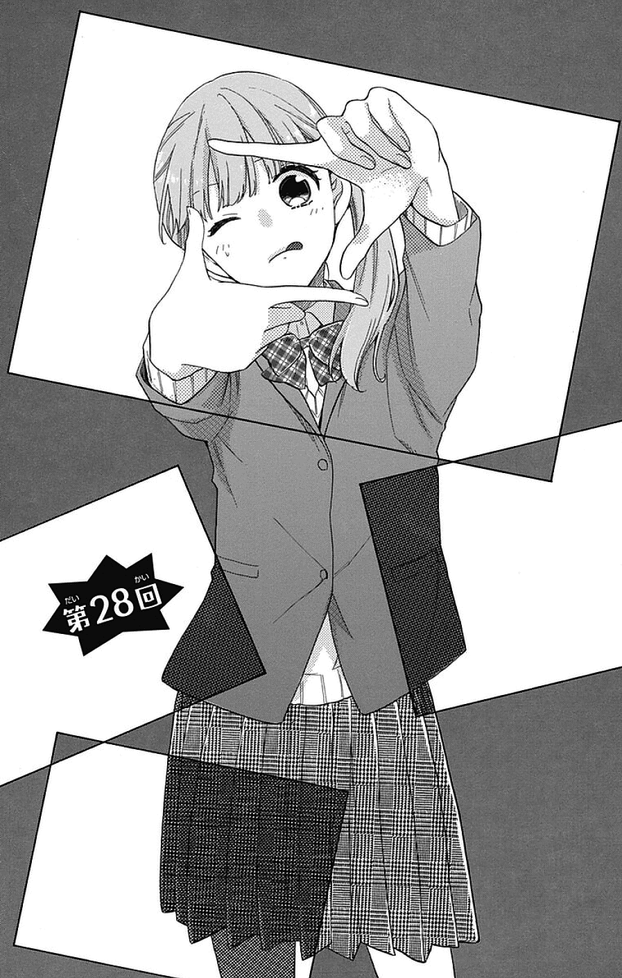 God is Telling Me to Fall in Love chapter 28 page 1