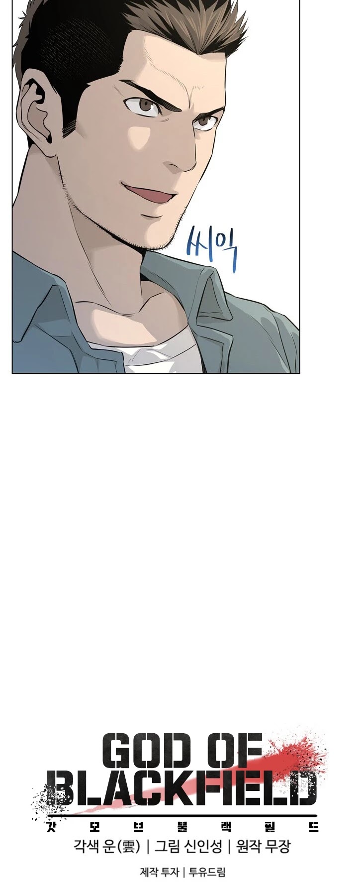 God Of Blackfield chapter 10 page 9