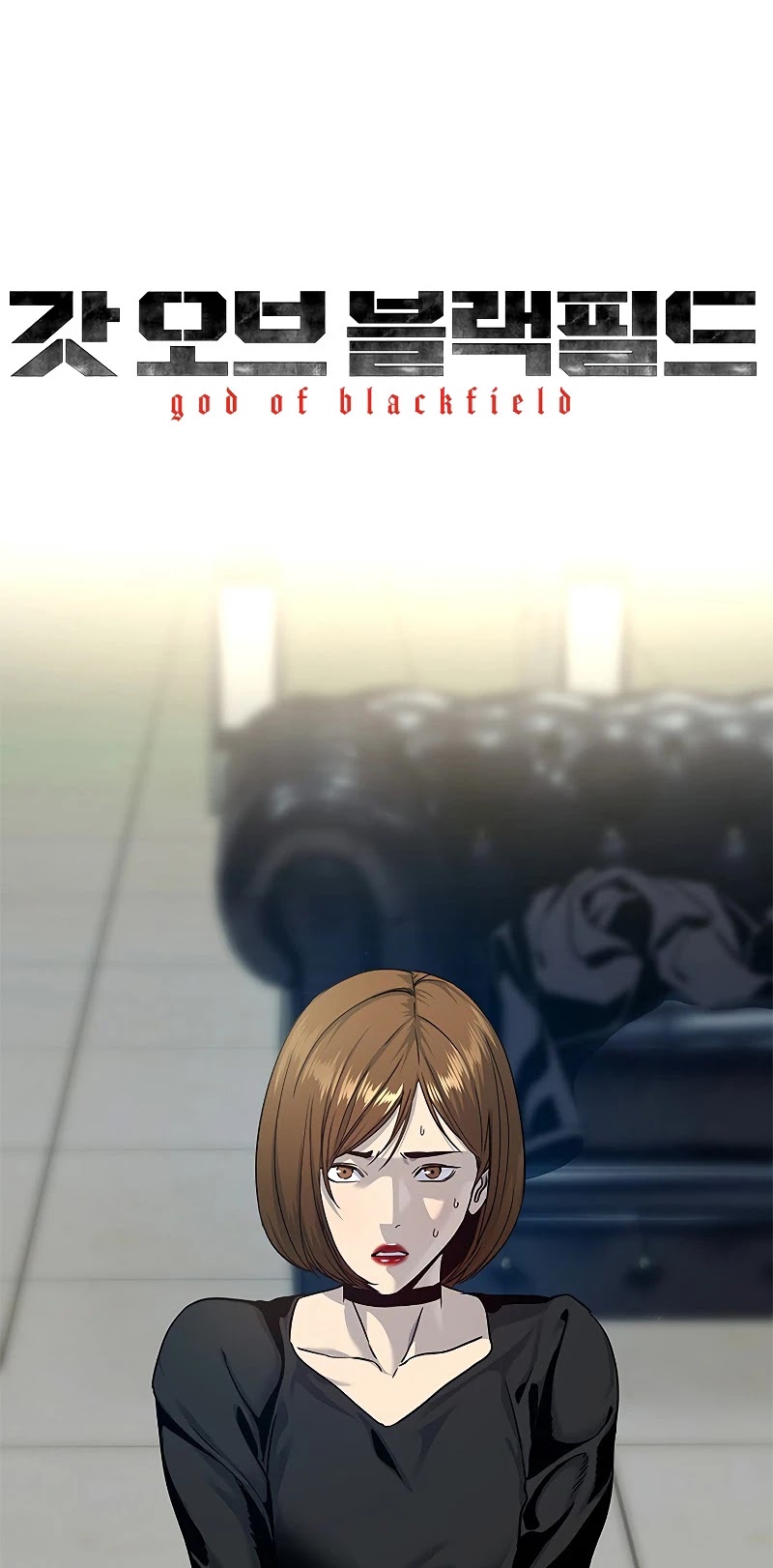 God Of Blackfield chapter 100 page 5