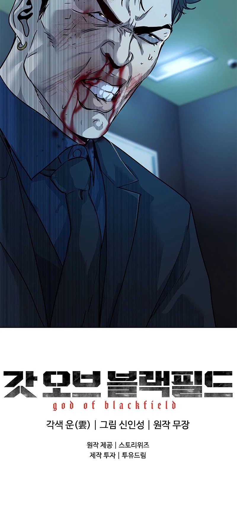 God Of Blackfield chapter 100 page 58