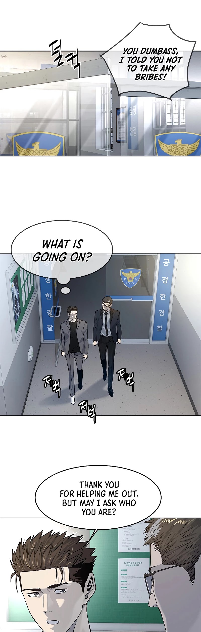 God Of Blackfield chapter 101 page 42