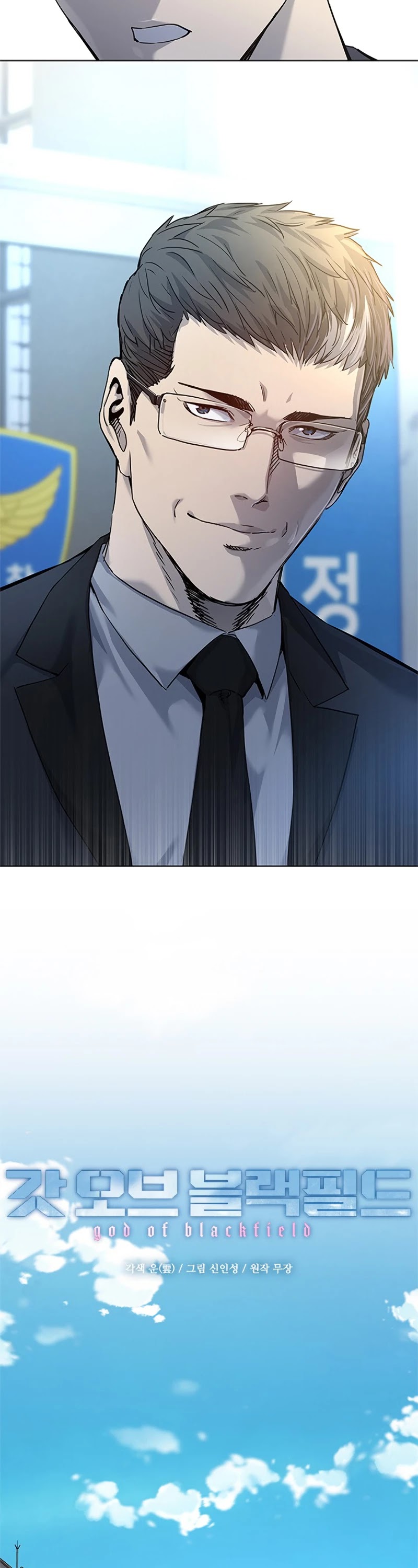 God Of Blackfield chapter 102 page 3