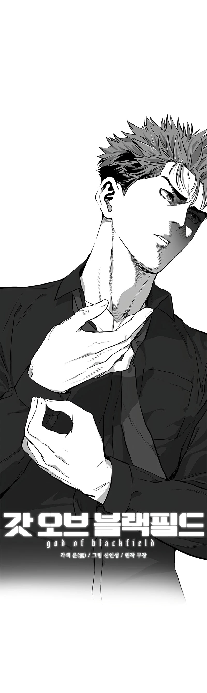 God Of Blackfield chapter 104 page 4