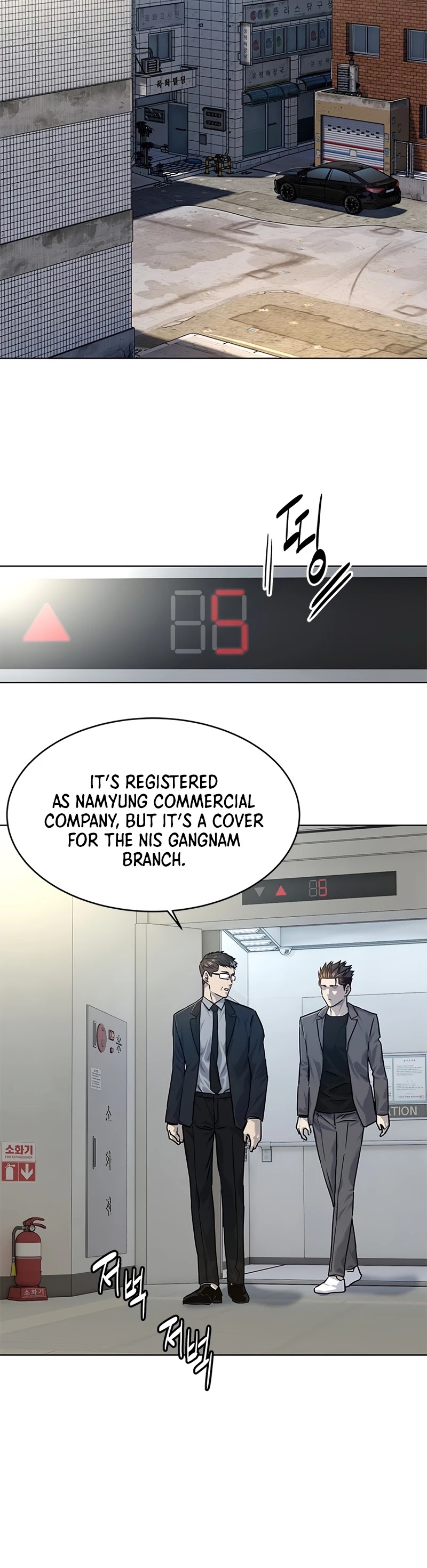 God Of Blackfield chapter 104 page 9