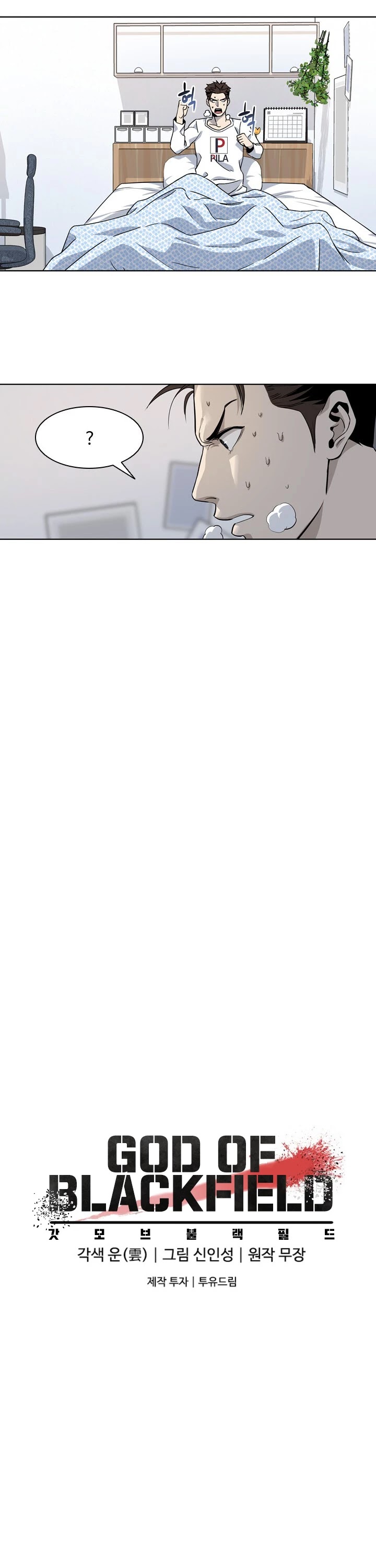 God Of Blackfield chapter 11 page 16