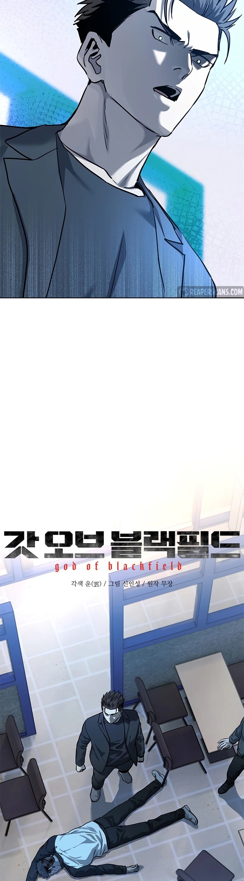God Of Blackfield chapter 111 page 4