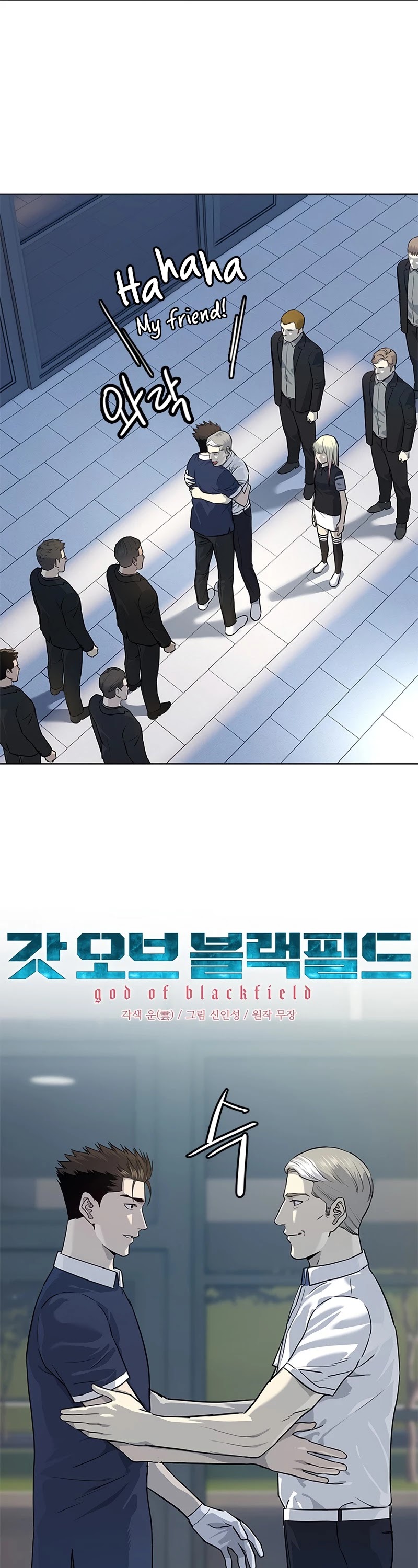 God Of Blackfield chapter 115 page 3