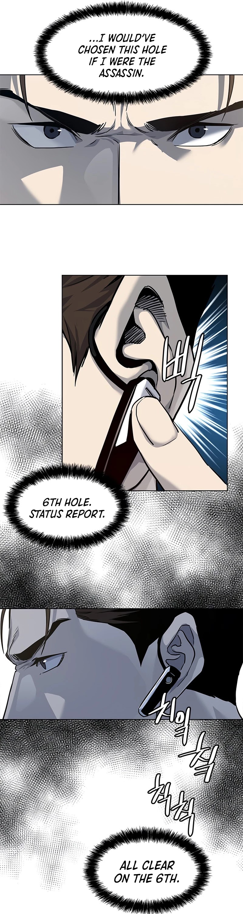 God Of Blackfield chapter 115 page 38