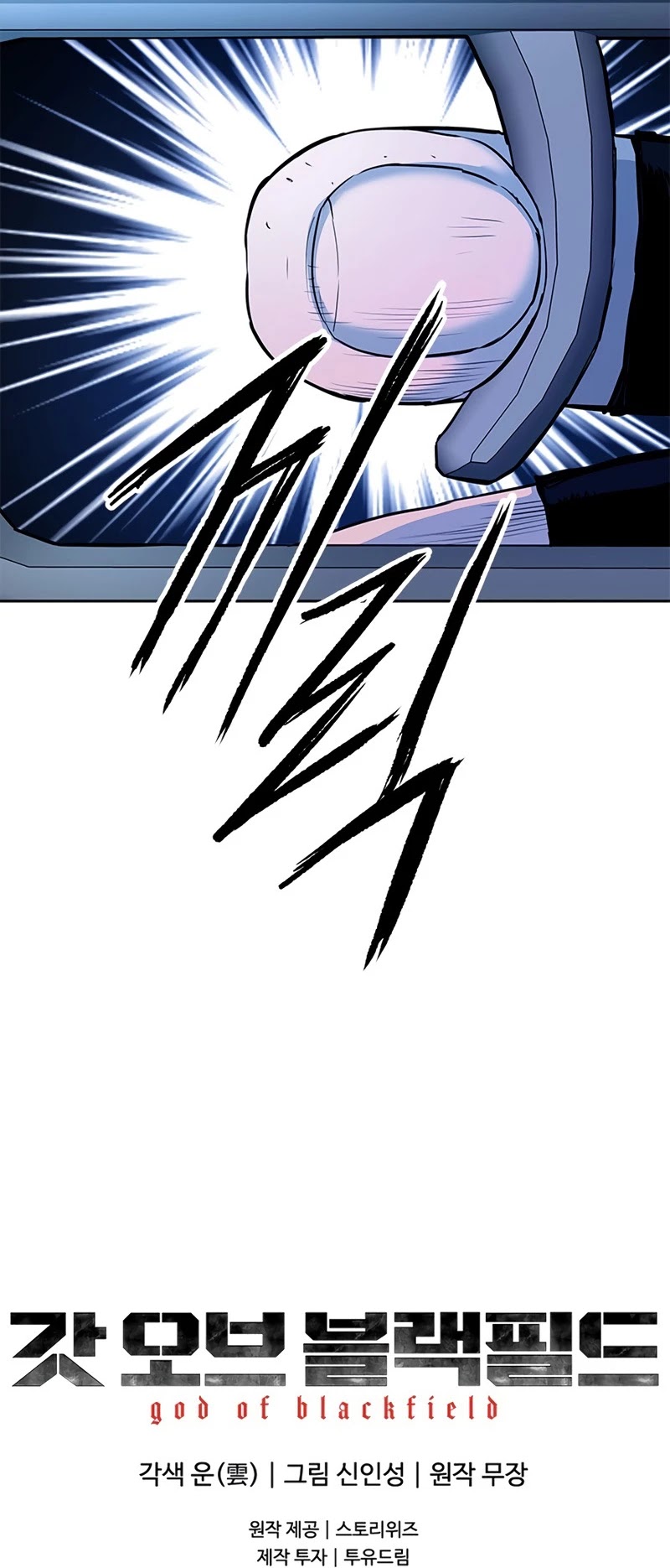 God Of Blackfield chapter 115 page 44