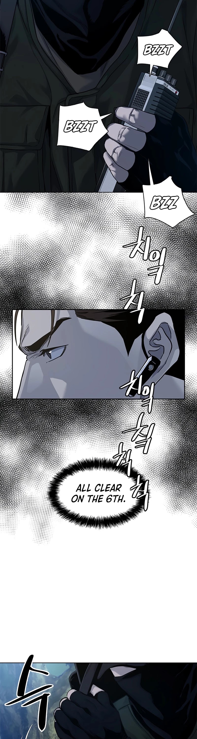 God Of Blackfield chapter 116 page 8