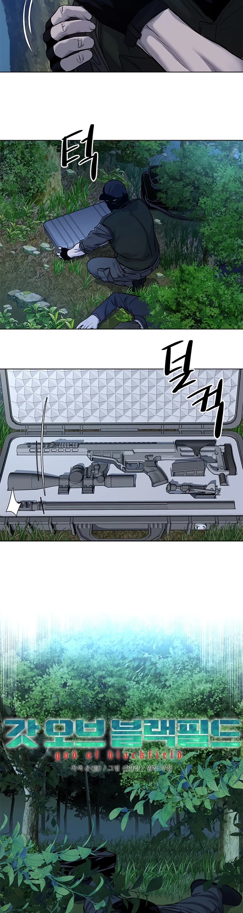 God Of Blackfield chapter 116 page 9