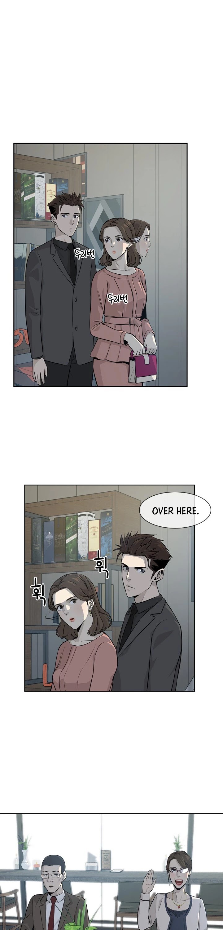 God Of Blackfield chapter 12 page 12