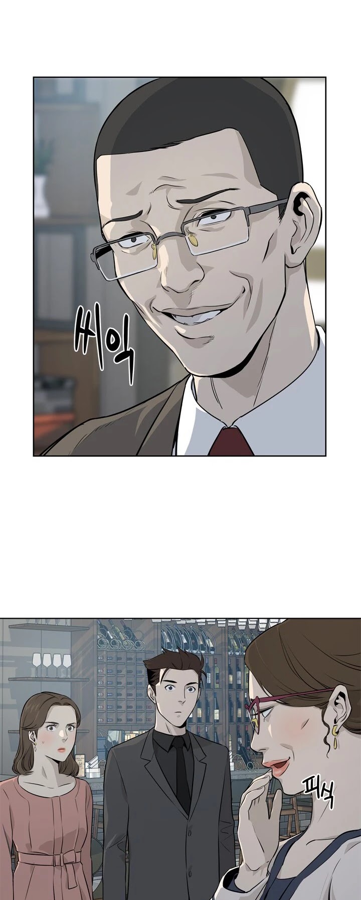 God Of Blackfield chapter 12 page 16