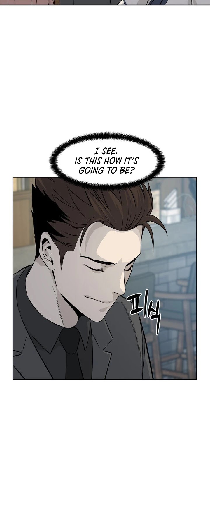 God Of Blackfield chapter 12 page 17