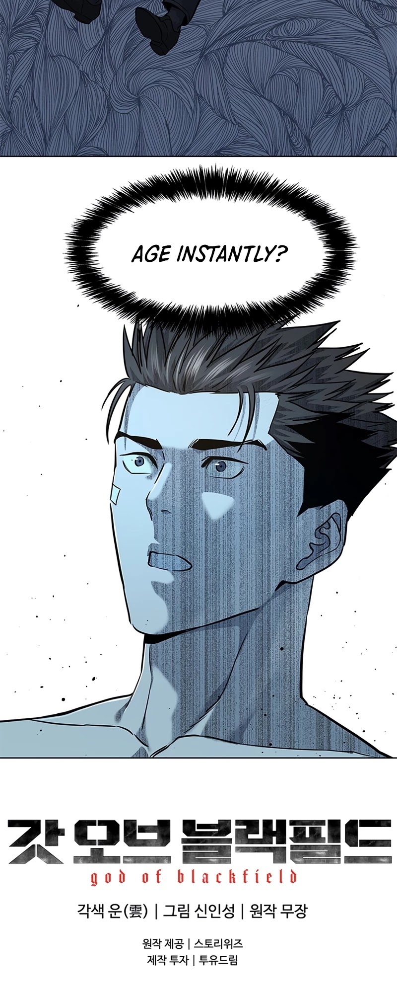 God Of Blackfield chapter 123 page 32