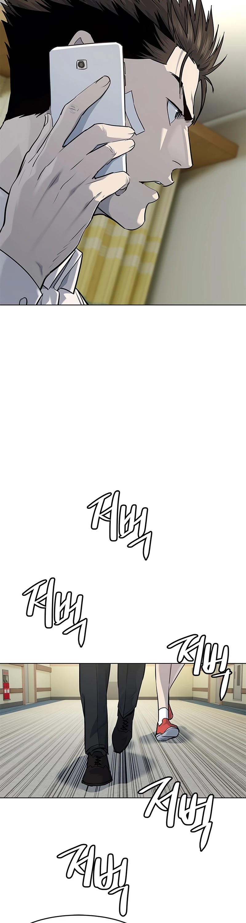 God Of Blackfield chapter 124 page 31