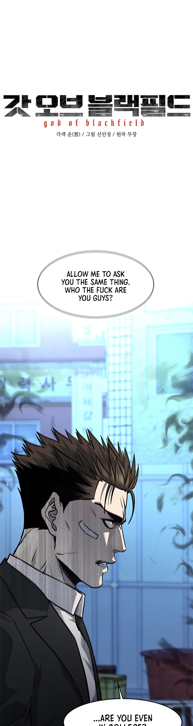 God Of Blackfield chapter 125 page 2