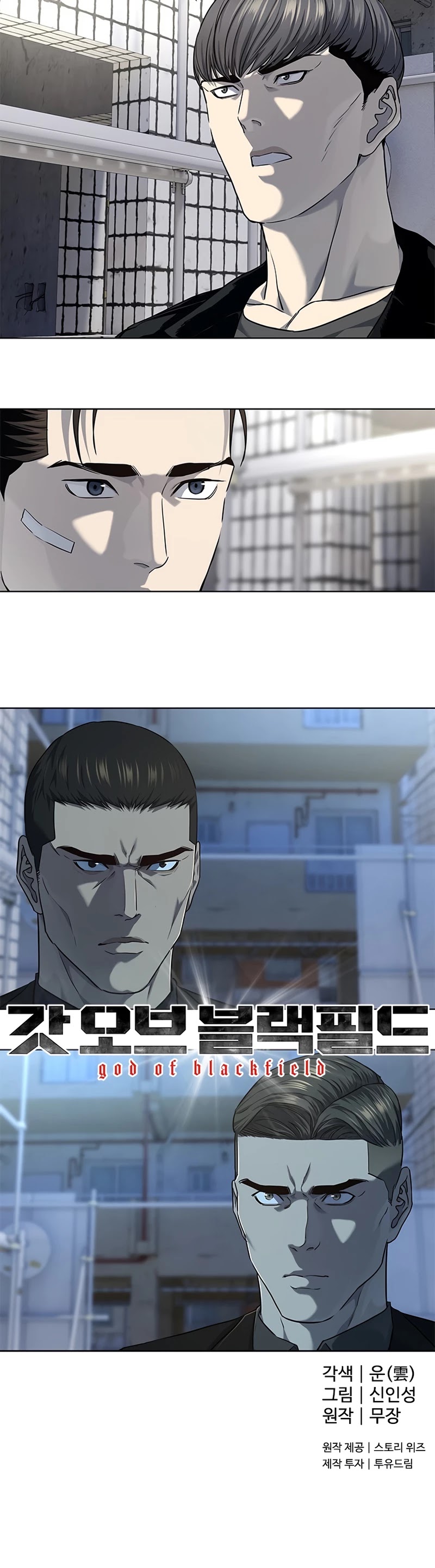 God Of Blackfield chapter 125 page 49