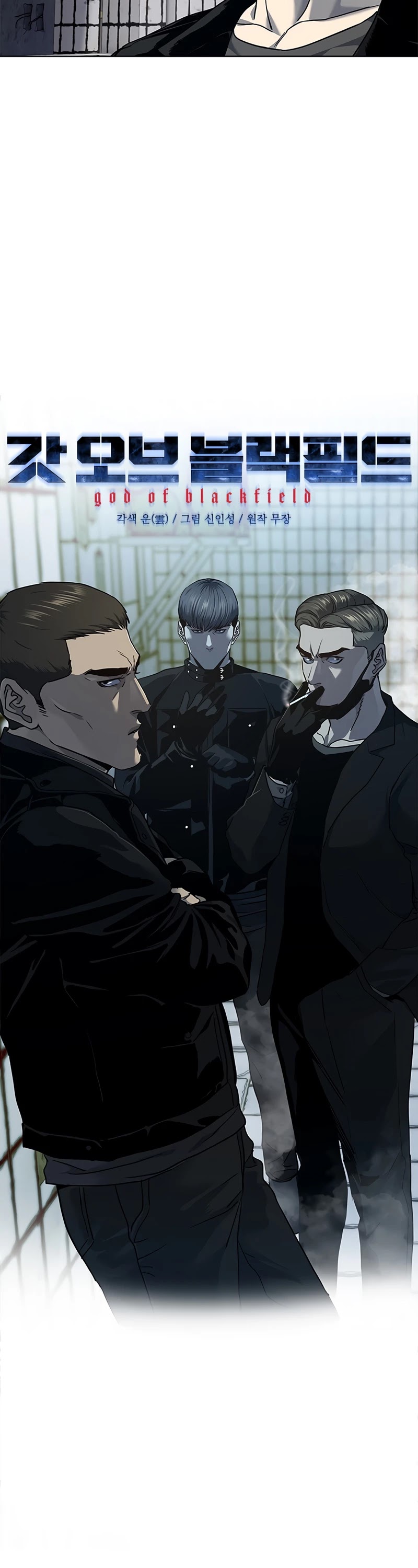 God Of Blackfield chapter 126 page 3