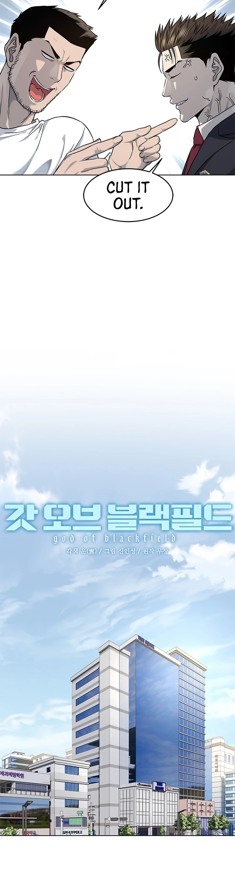 God Of Blackfield chapter 127 page 5