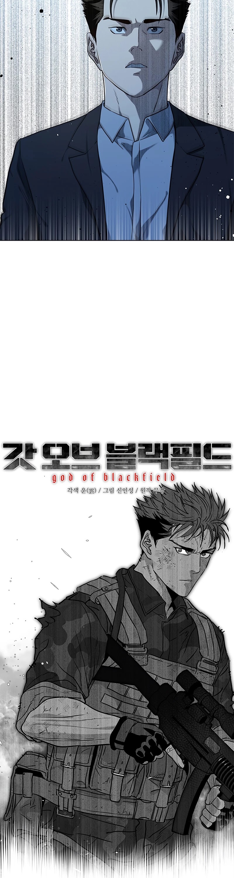 God Of Blackfield chapter 128 page 3