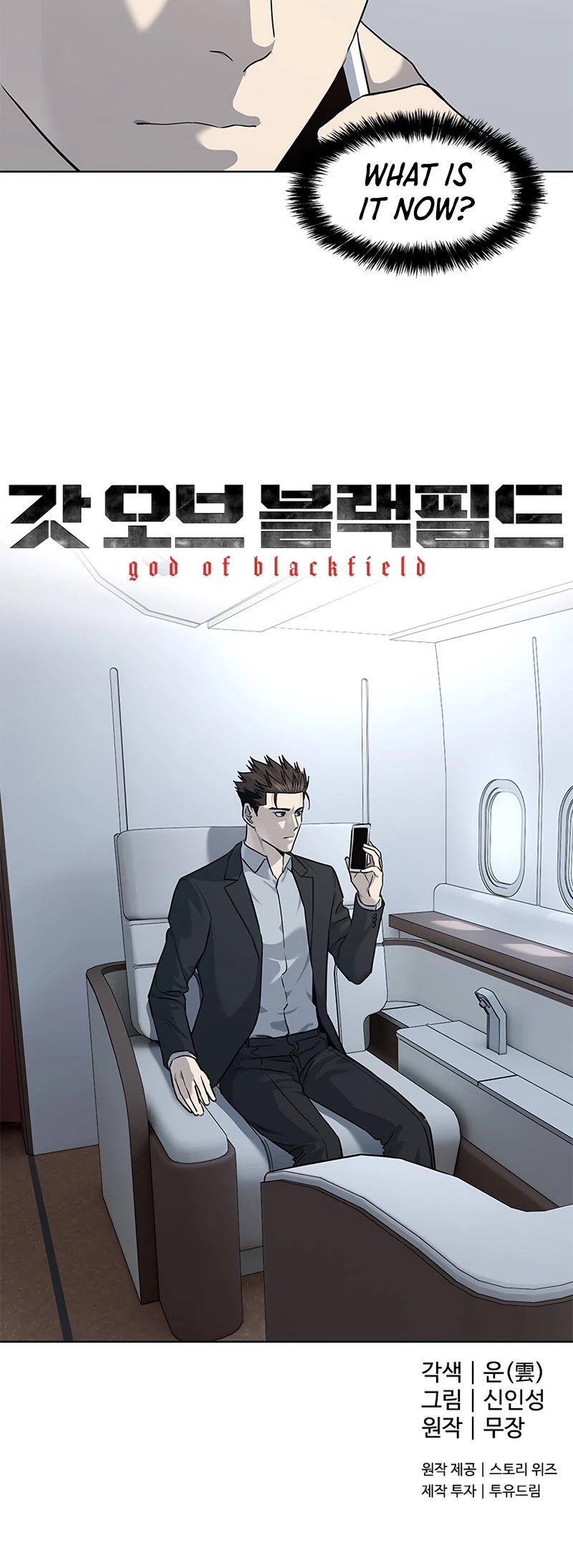 God Of Blackfield chapter 130 page 45