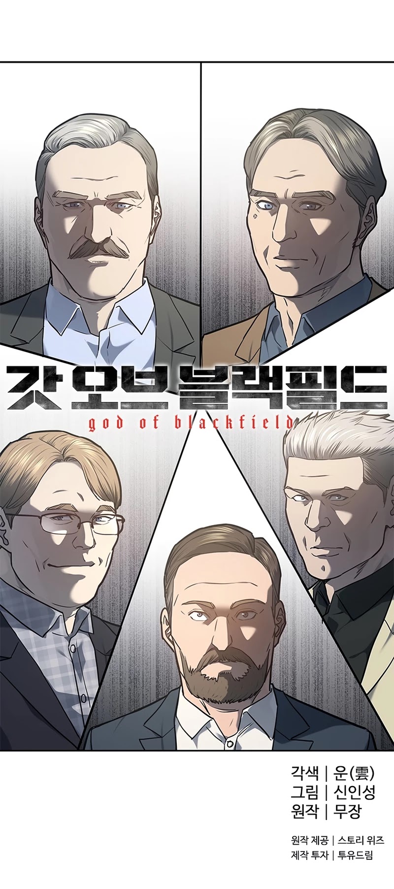 God Of Blackfield chapter 131 page 36