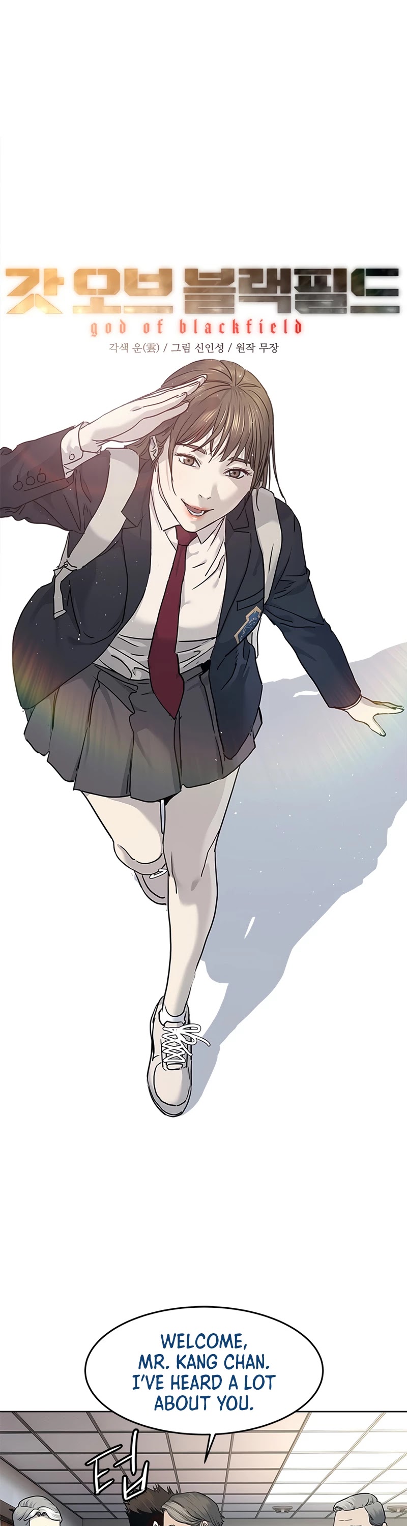 God Of Blackfield chapter 132 page 3