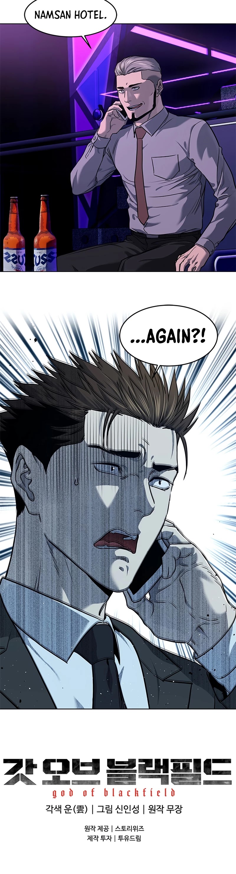 God Of Blackfield chapter 134 page 41