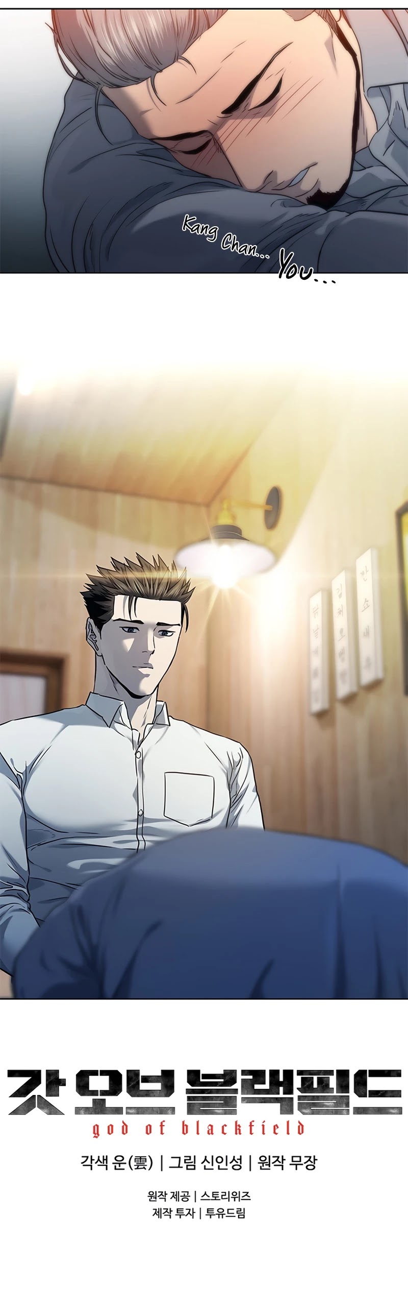 God Of Blackfield chapter 135 page 40