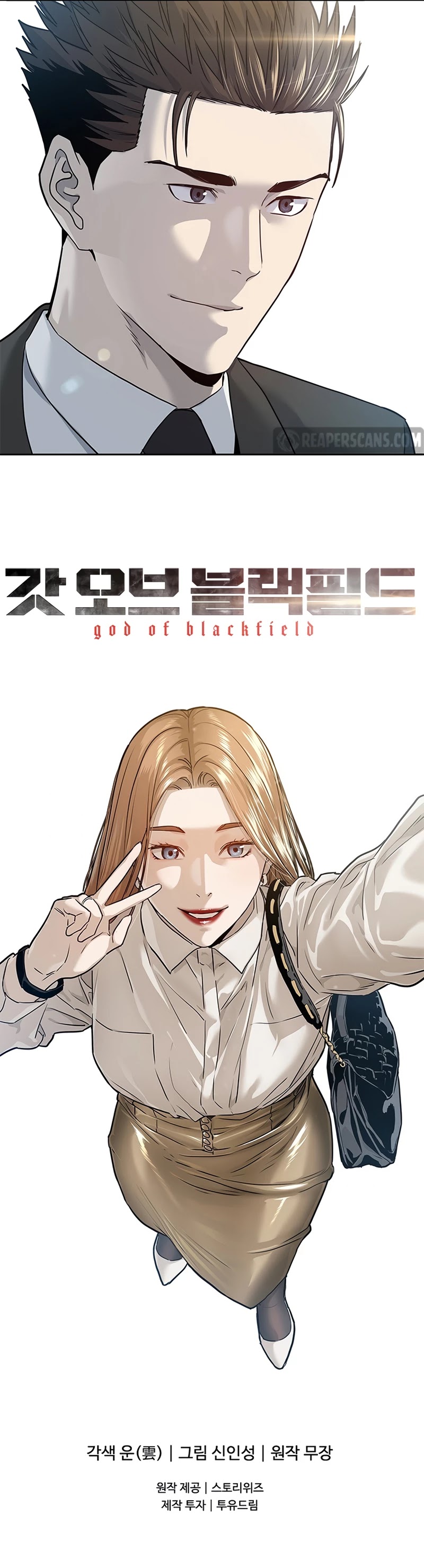 God Of Blackfield chapter 136 page 35